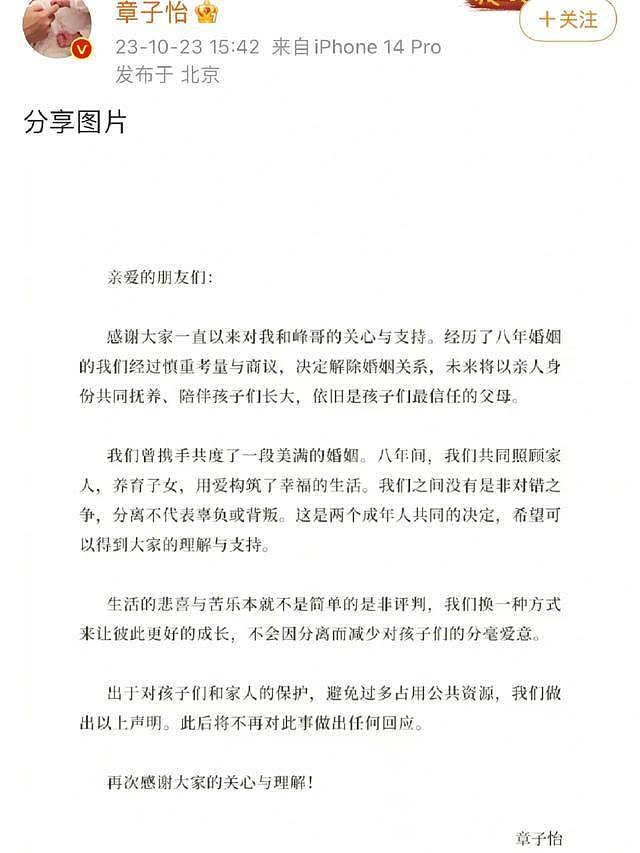 章子怡又惹上麻烦!一条悼文, 被网民定罪(组图) - 8