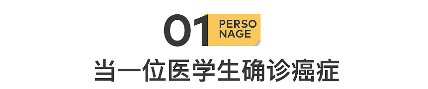 “21岁，确诊癌症，我好开心”（组图） - 3