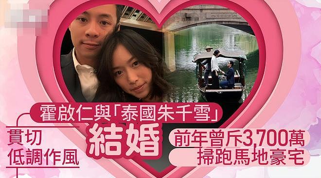 霍震霆称小儿子霍启仁不办婚礼，曝婚房为1975年的老楼，价格实惠（组图） - 7