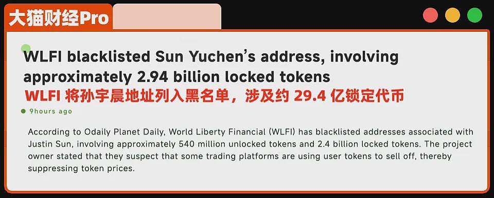 中国“割王”资产被美曝光！和特朗普家族反目了？（组图） - 1