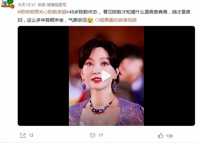 48岁陈数凭什么仍靠美貌吸睛：11个经典角色看颜值几变？整商惊人（组图） - 1