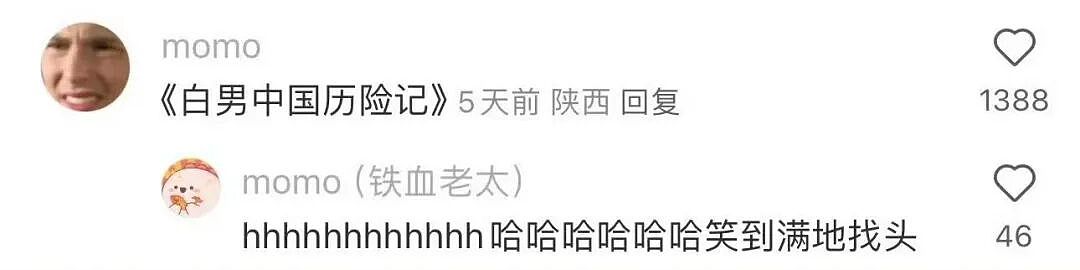 【爆笑】“当你发现同事的工资比你少1w....” 哈哈哈哈哈哈哈打开了一本名为刻薄的书（组图） - 21