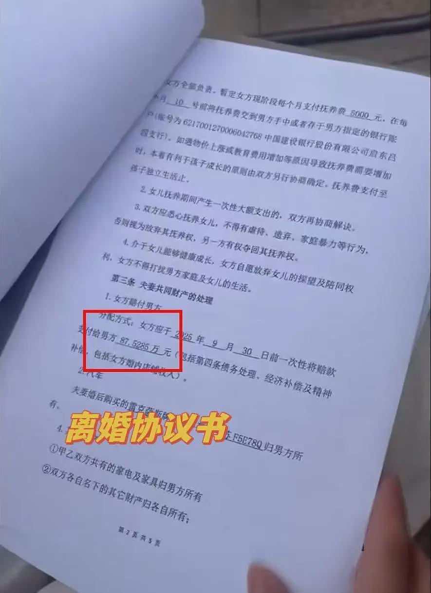 启东永动机事件升级！与闺蜜共享男友！更多内幕曝光（组图） - 4