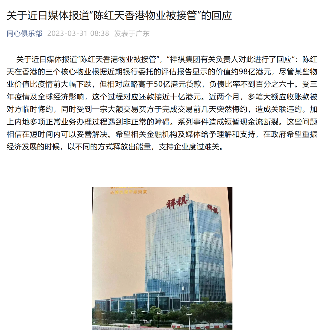 巨亏13亿！亿万富豪豪宅遭接连拍卖，“深圳李嘉诚”梦碎伦敦（组图） - 8