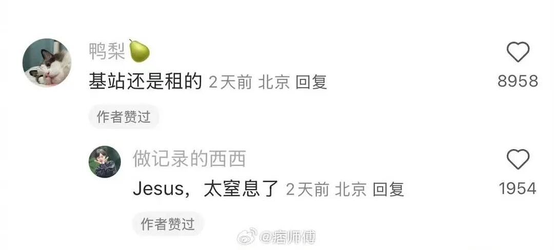 【爆笑】“当你发现同事的工资比你少1w....” 哈哈哈哈哈哈哈打开了一本名为刻薄的书（组图） - 90