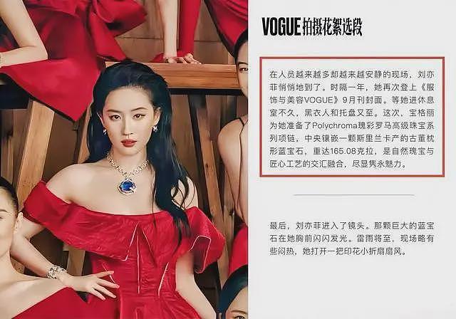 刘亦菲担心的事发生了！力压宋佳、杨幂占C，暴露内娱“畸形”？（组图） - 39