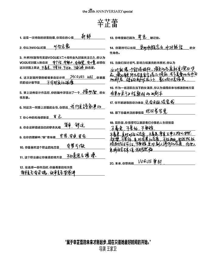 11位女星手写笔迹大公开!刘亦菲、杨幂、迪丽热巴、马思纯……(组图) - 5