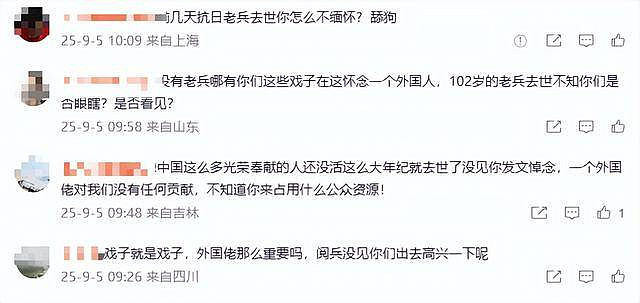 章子怡又惹上麻烦!一条悼文, 被网民定罪(组图) - 5