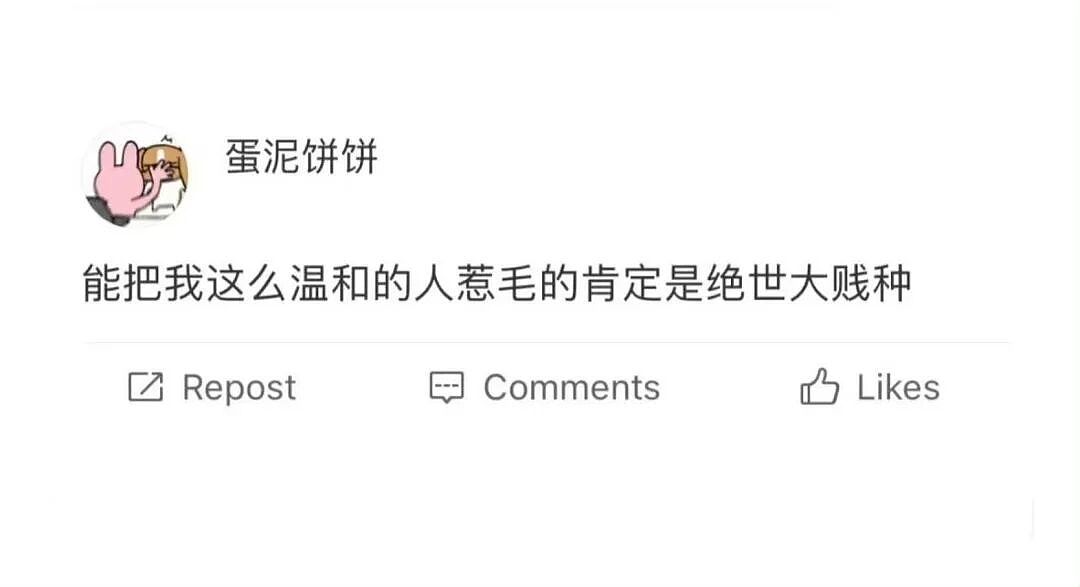 【爆笑】“当你发现同事的工资比你少1w....” 哈哈哈哈哈哈哈打开了一本名为刻薄的书（组图） - 72