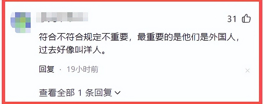 争议又起!旅客拍到两位外国人带自行车上高铁,网友评论区炸锅(组图) - 20