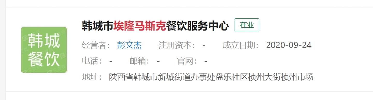 佳子公主尿布？日本皇室人名被中国人抢注商标惹议（组图） - 7