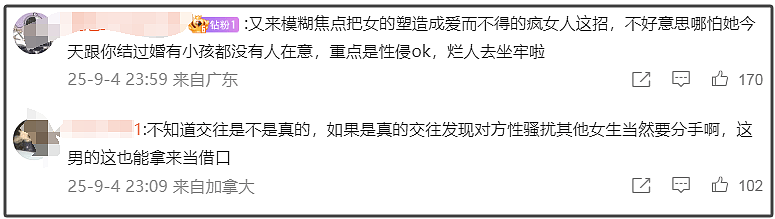 江祖平性侵案细节：施害者用镇静剂迷晕还偷拍，电视台紧急撇清（组图） - 14