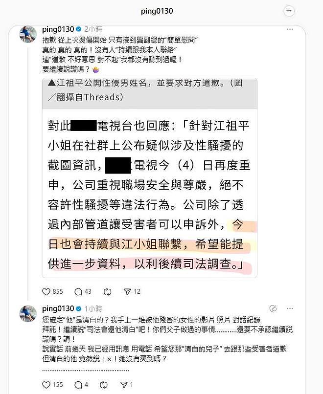 47岁知名女星自曝被25岁前男友性侵，闺蜜曝细节，受害者不止一人（组图） - 6
