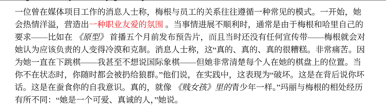 全网黑料第一的王妃,又翻车了(组图) - 20