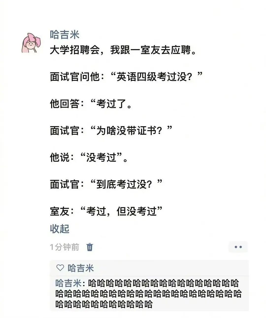 【爆笑】“当你发现同事的工资比你少1w....” 哈哈哈哈哈哈哈打开了一本名为刻薄的书（组图） - 94