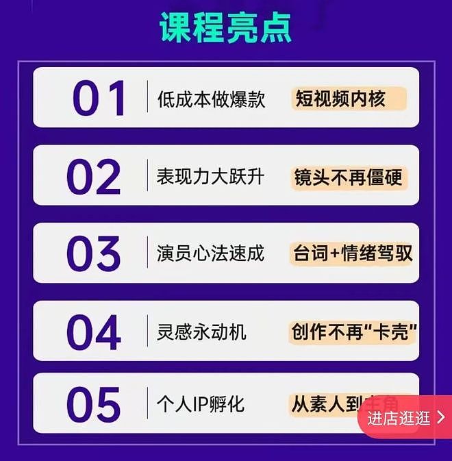 王晶399教你“掌控人生”太炸裂，知识付费的风吹到港台了？（组图） - 1
