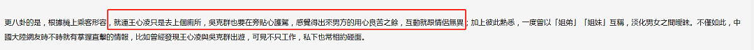 秘密复合1年?被豪门抛弃恋上旧情人,举止亲密死活不承认?(组图) - 3