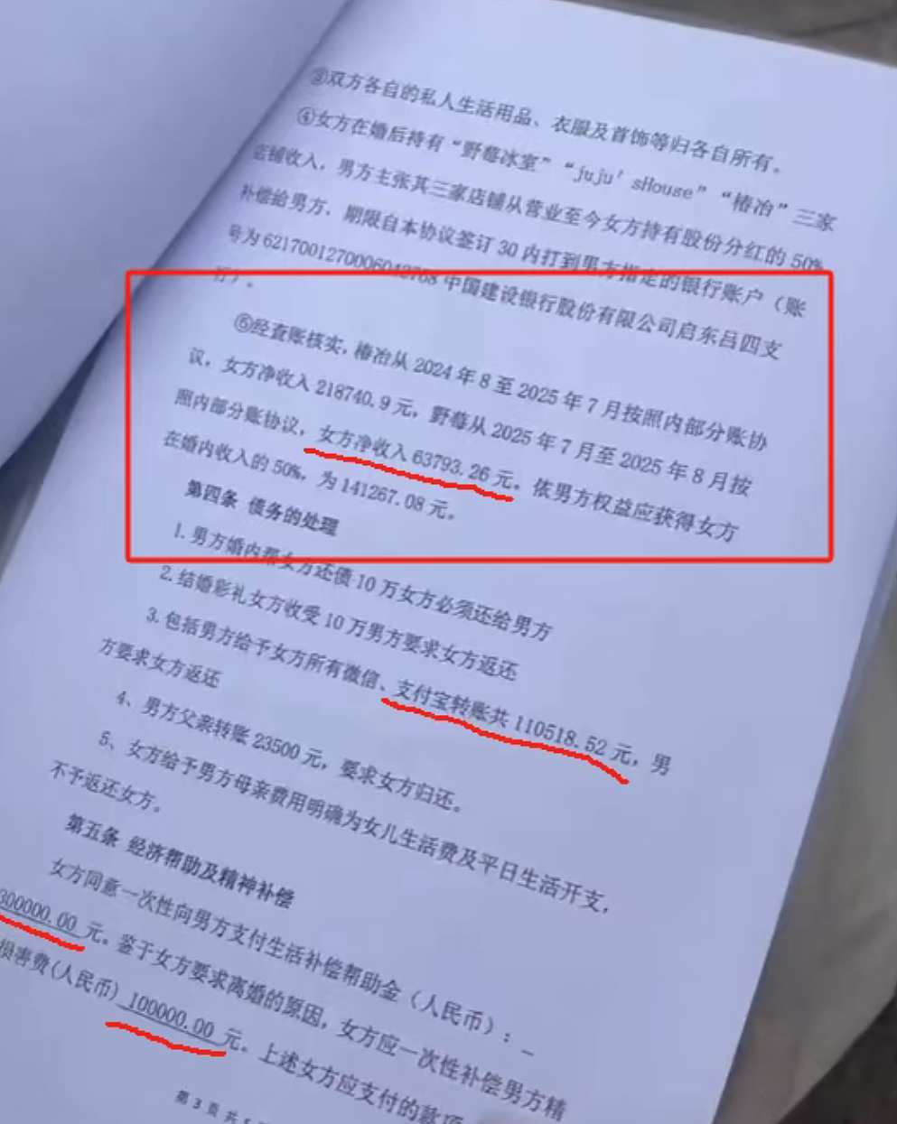 超美女老板娘劈腿18岁“奶狗”店员,被扒和闺蜜共享男友操作逆天(组图) - 17