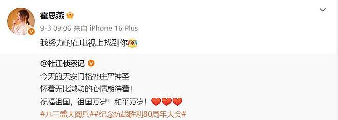 受邀观礼九三阅兵的8位明星,个个口碑好,这才是我们该追的明星(组图) - 11