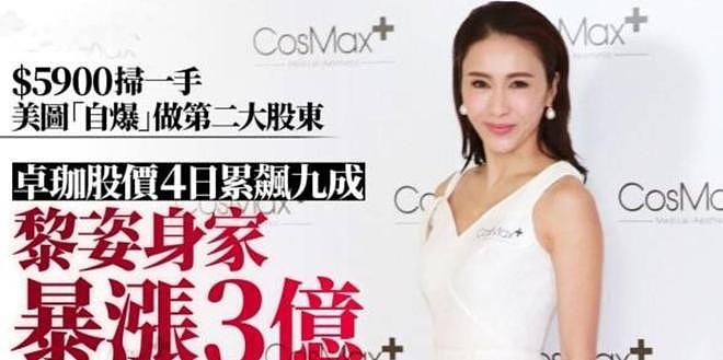 李嘉欣黎姿携老公聚餐,两大豪门夫妻甘愿镶边,C位是郭晶晶闺蜜(组图) - 16