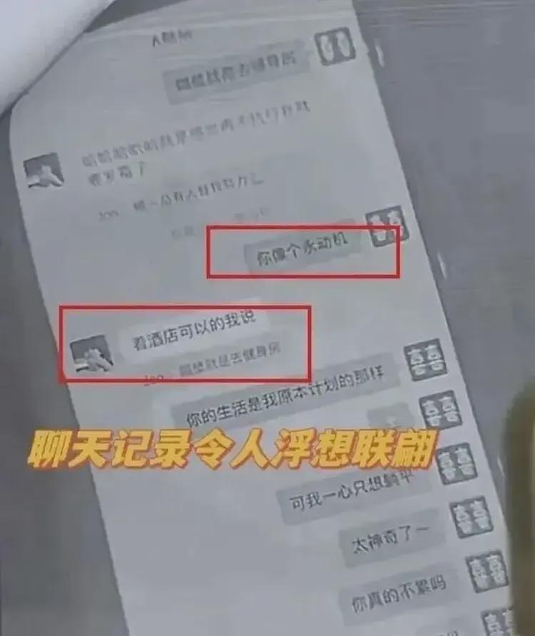 大瓜！美艳老板娘出轨18岁暑假工，聊天记录炸裂，称男生是永动机（组图） - 5