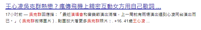 秘密复合1年?被豪门抛弃恋上旧情人,举止亲密死活不承认?(组图) - 6