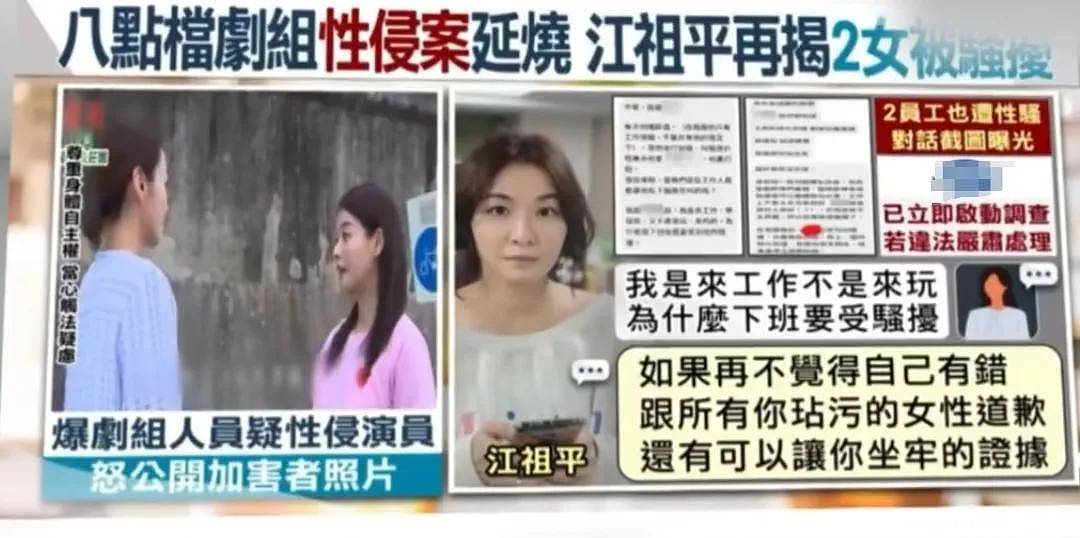 江祖平性侵案细节：施害者用镇静剂迷晕还偷拍，电视台紧急撇清（组图） - 2