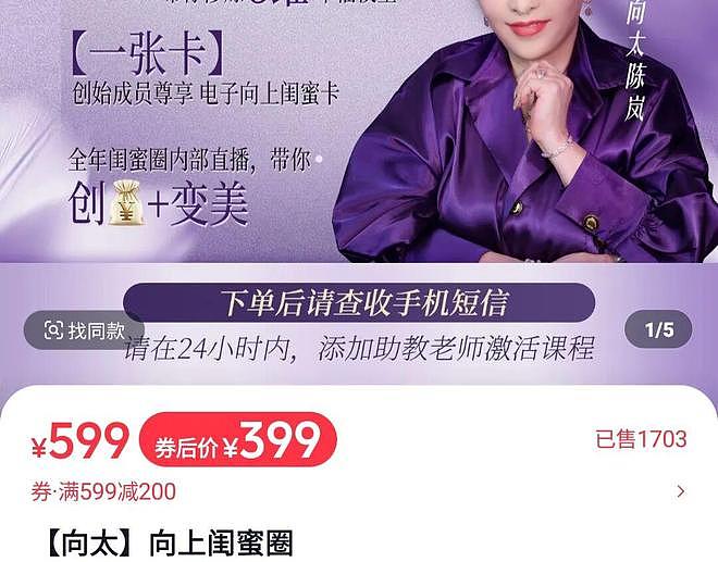 王晶399教你“掌控人生”太炸裂，知识付费的风吹到港台了？（组图） - 15