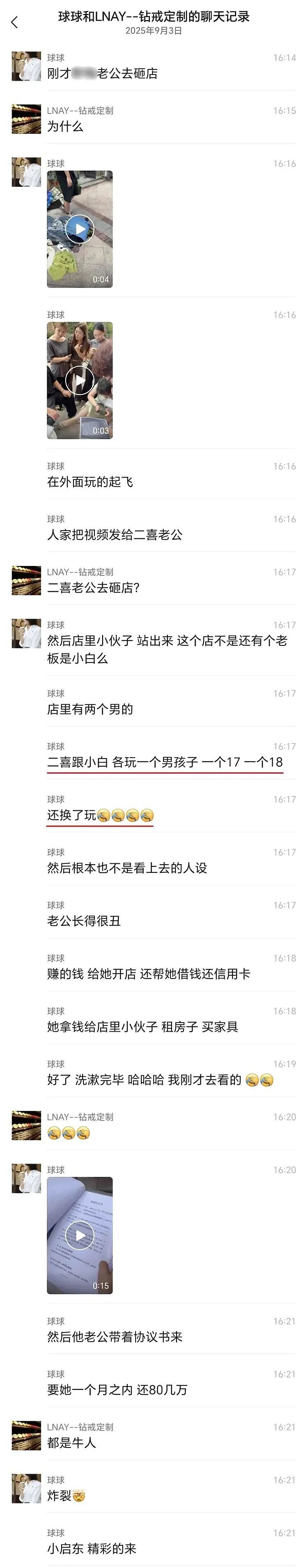 超美女老板娘劈腿18岁“奶狗”店员,被扒和闺蜜共享男友操作逆天(组图) - 3