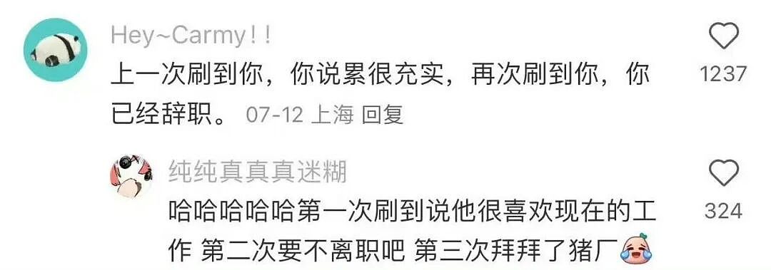 【爆笑】“当你发现同事的工资比你少1w....” 哈哈哈哈哈哈哈打开了一本名为刻薄的书（组图） - 22
