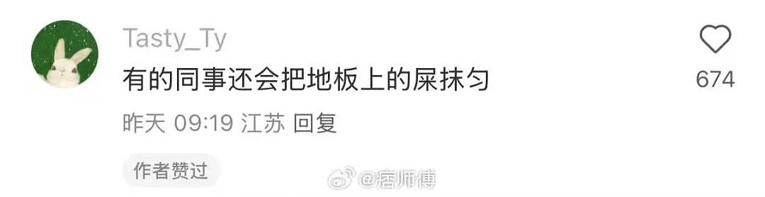 【爆笑】“当你发现同事的工资比你少1w....” 哈哈哈哈哈哈哈打开了一本名为刻薄的书（组图） - 91