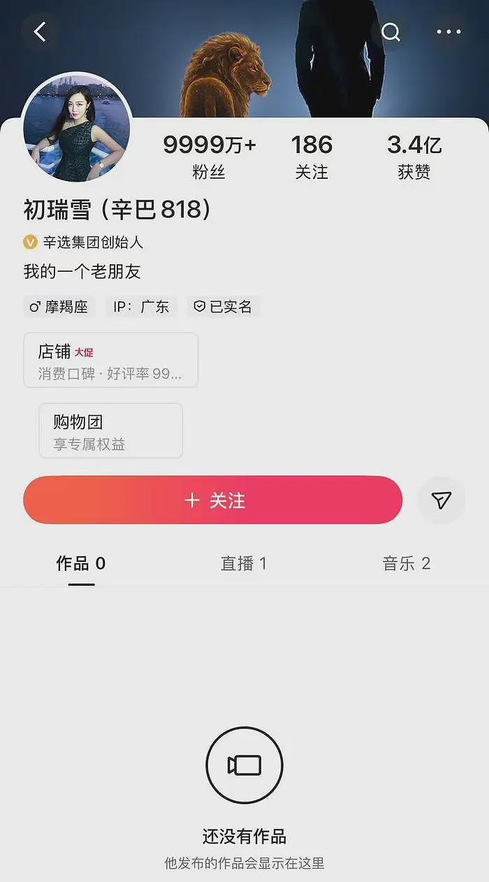 辛选工作人员否认“辛巴因售卖致癌卫生巾被带走调查，目前滞留在香港”（组图） - 2