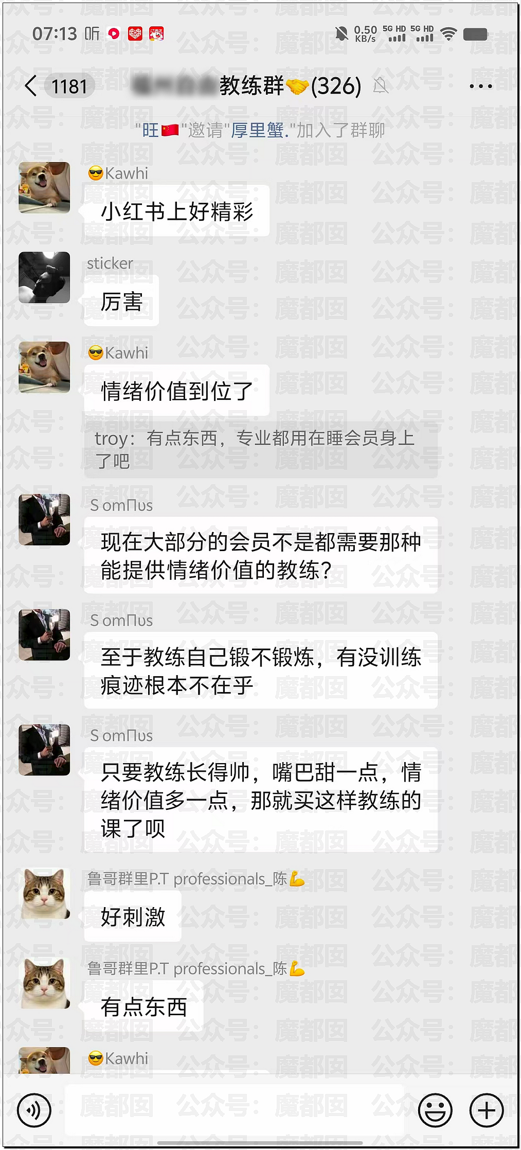 震撼!健身教练睡4个女会员败露被2个美女上门抽耳光砸头(组图) - 3