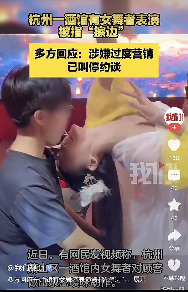 口喂棒棒糖、亲吻、贴脸…杭州一酒馆女舞者与顾客互动被批擦边，官方回应（视频/组图） - 4