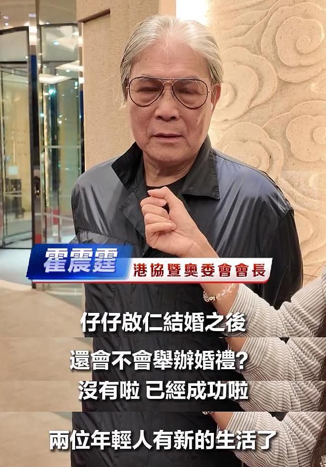 霍震霆称小儿子霍启仁不办婚礼，曝婚房为1975年的老楼，价格实惠（组图） - 1
