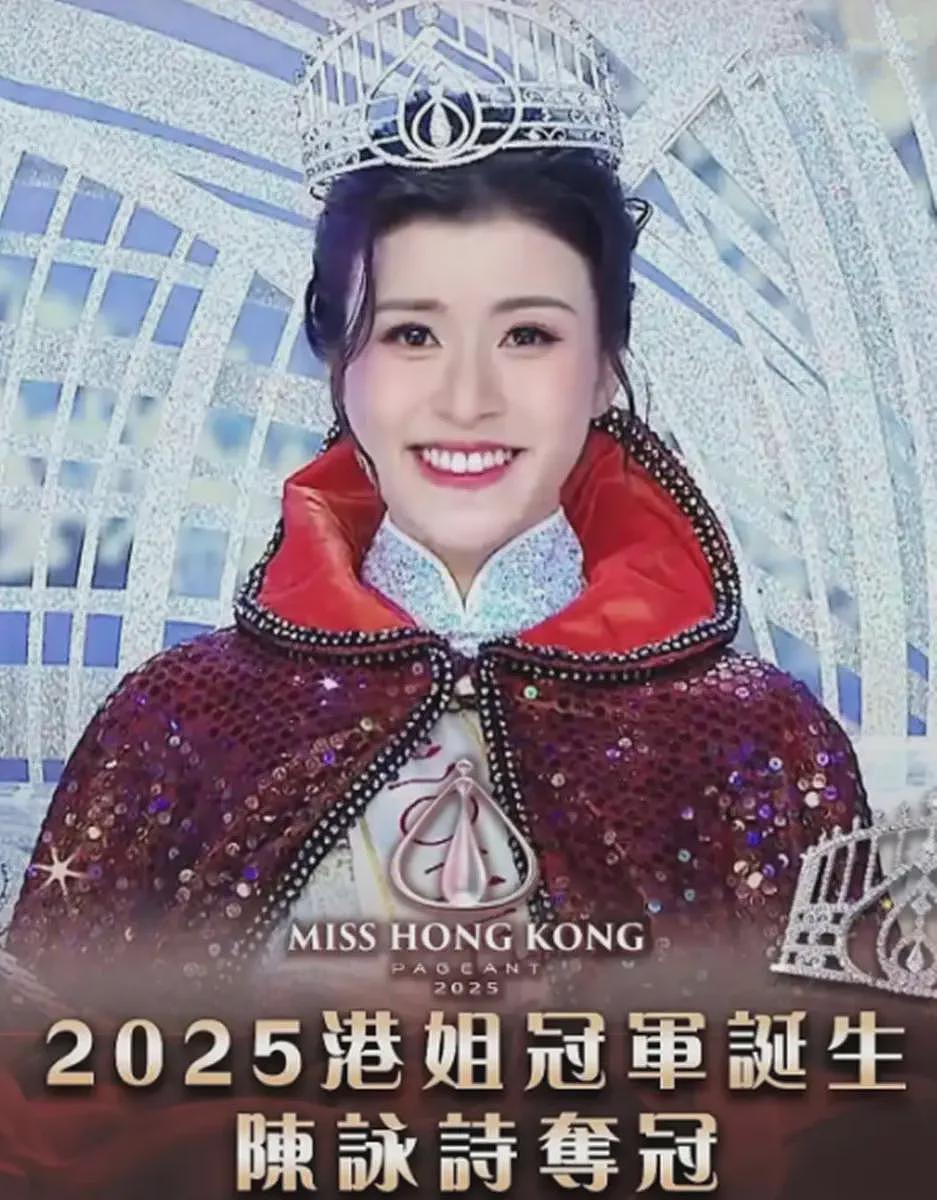 香港小姐冠军身高仅160，背景被扒！去年冠军已成路人，没戏拍（组图） - 6