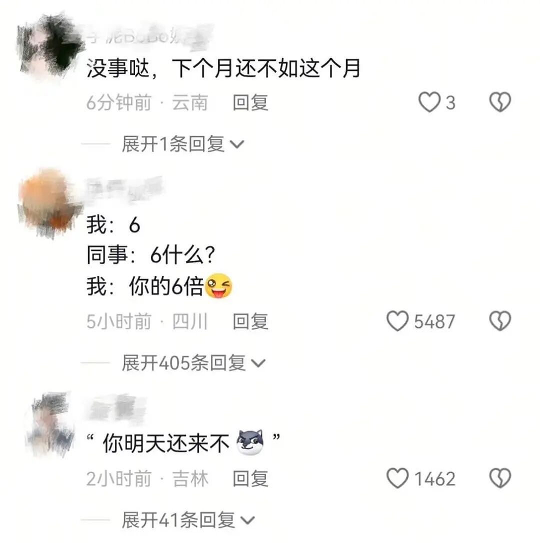 【爆笑】“当你发现同事的工资比你少1w....” 哈哈哈哈哈哈哈打开了一本名为刻薄的书（组图） - 8