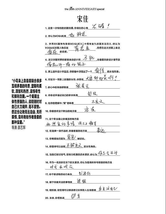 11位女星手写笔迹大公开!刘亦菲、杨幂、迪丽热巴、马思纯……(组图) - 2