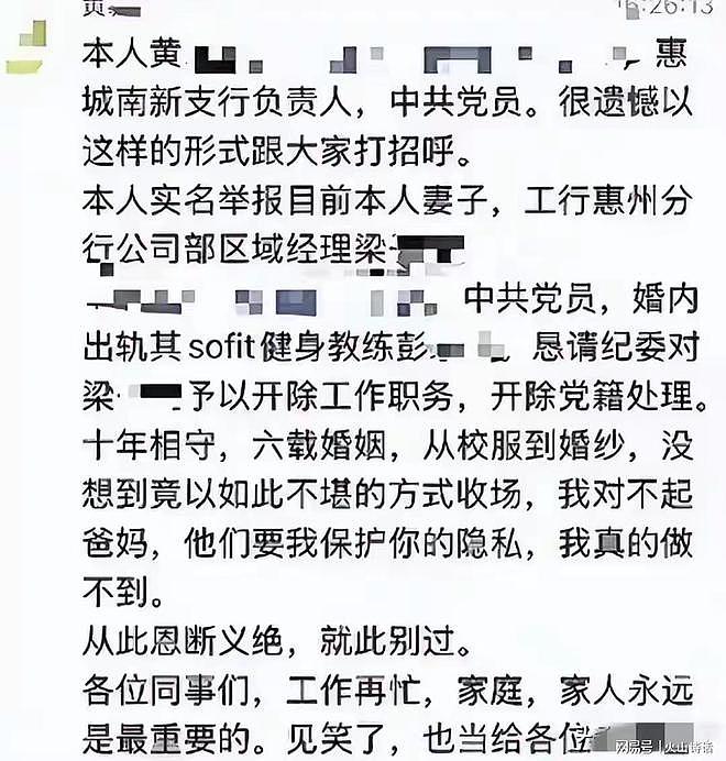 啪啪打脸!健身房一男教练被指与4女学员存在不正当关系,被群殴(组图) - 6
