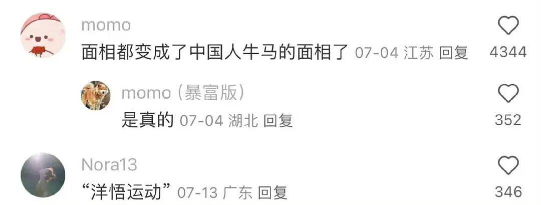 【爆笑】“当你发现同事的工资比你少1w....” 哈哈哈哈哈哈哈打开了一本名为刻薄的书（组图） - 23