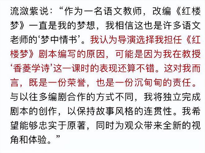 《红楼梦》将翻拍!除了陈晓旭,演过林黛玉的9位女星,谁最惊艳(组图) - 3
