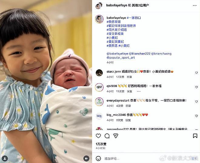 港星58岁妻子生二胎,妻子一脸皱纹热泪盈眶,6岁女儿现身迎接(组图) - 4