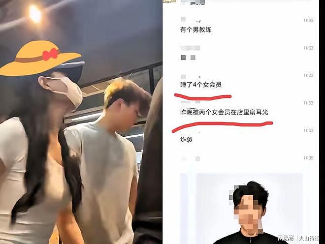 啪啪打脸!健身房一男教练被指与4女学员存在不正当关系,被群殴(组图) - 1