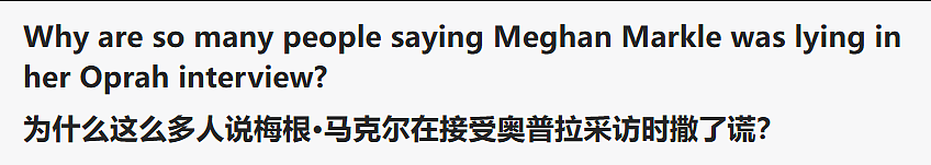 全网黑料第一的王妃,又翻车了(组图) - 15