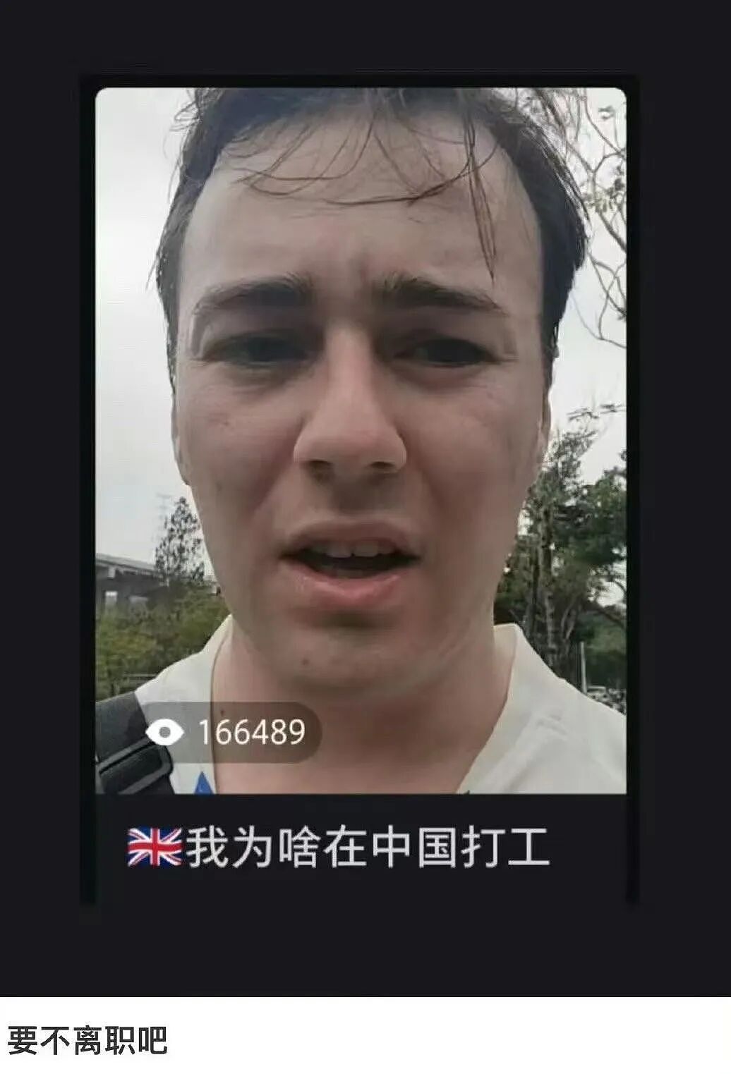 【爆笑】“当你发现同事的工资比你少1w....” 哈哈哈哈哈哈哈打开了一本名为刻薄的书（组图） - 18