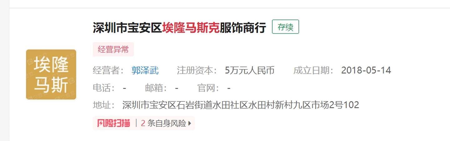 佳子公主尿布？日本皇室人名被中国人抢注商标惹议（组图） - 8