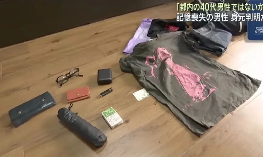现实版“我是谁”？他在山中醒来彻底失忆，没有名字和过去，身边60万现金…（组图） - 3