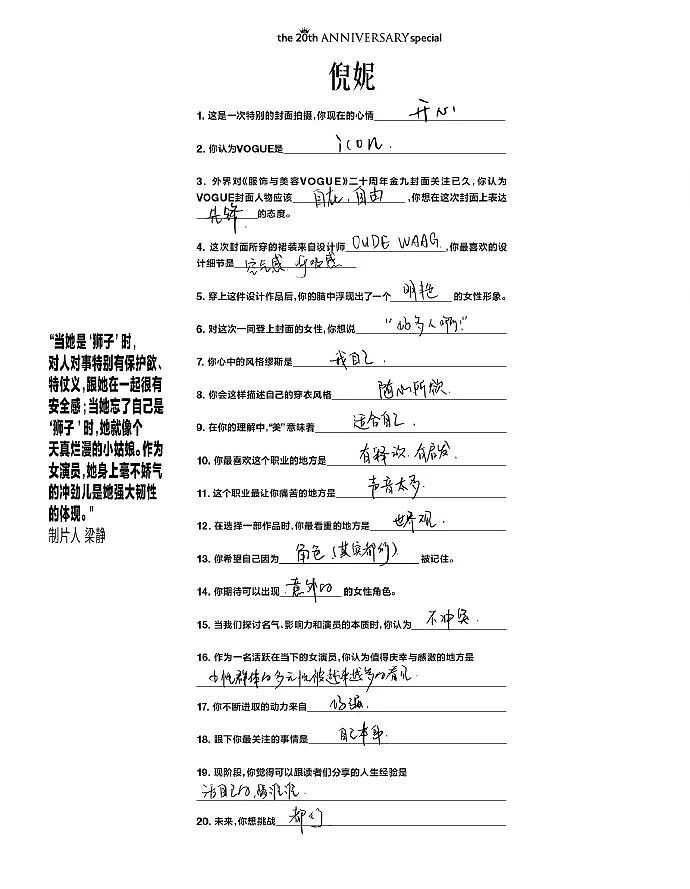11位女星手写笔迹大公开!刘亦菲、杨幂、迪丽热巴、马思纯……(组图) - 9