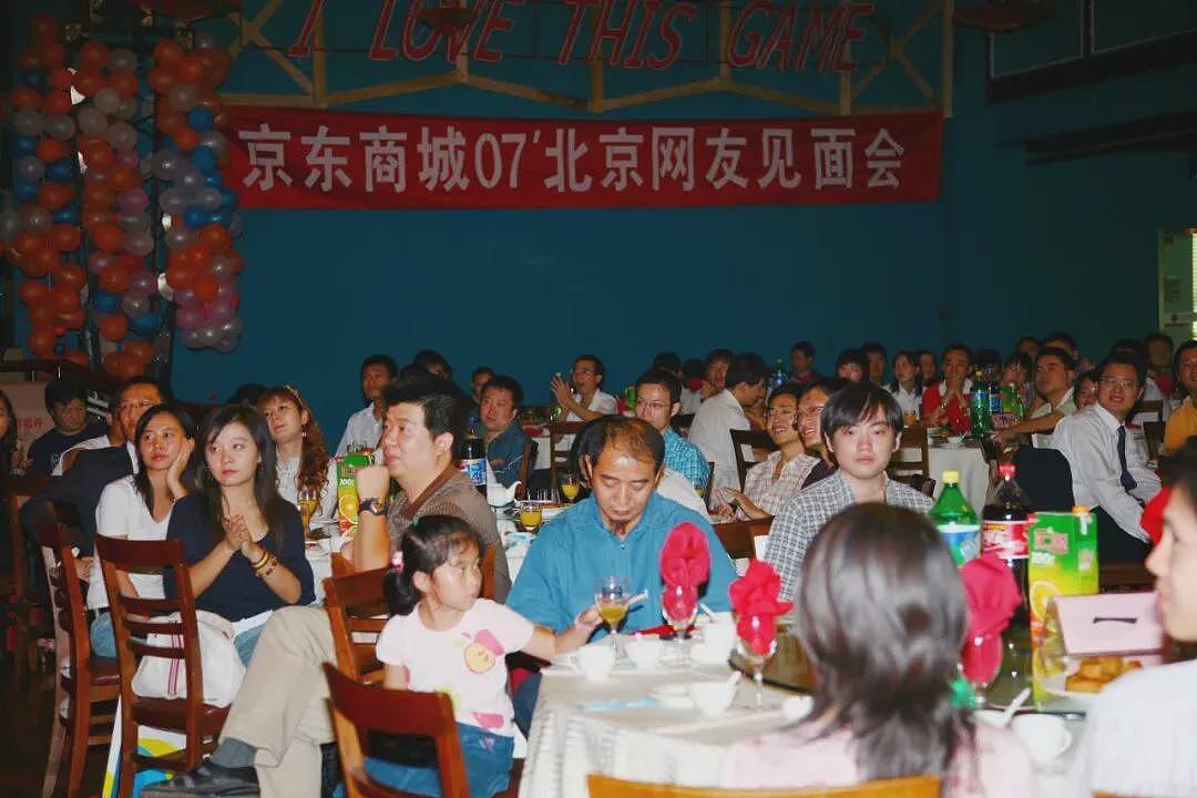 刘强东时隔18年重启网友见面会：邀请网友喝茅台（组图） - 1