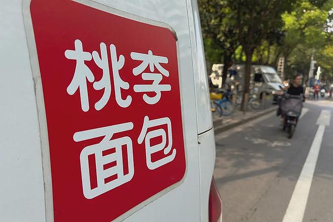 桃李面包致歉：文案是领导拍的板，他正接受“现实毒打”（组图） - 5